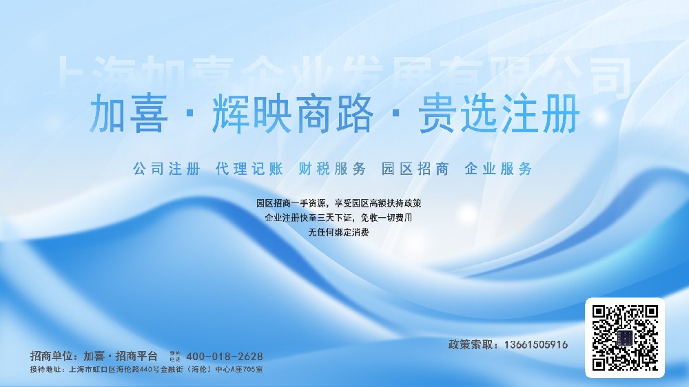 上海光伏电池公司注册对股东有那些要求？